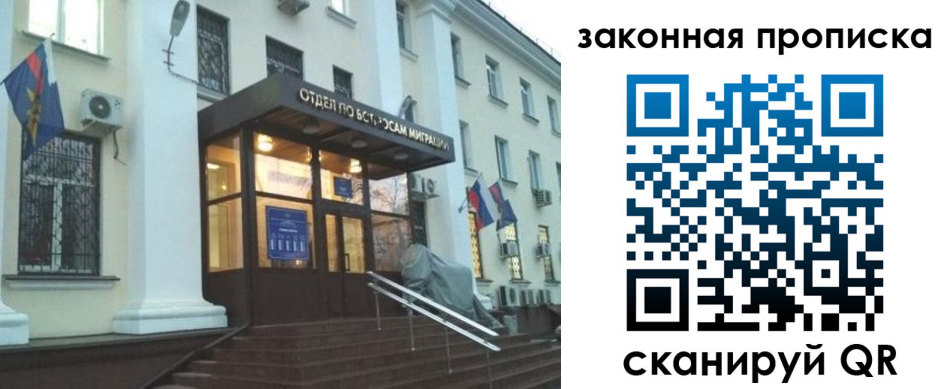 прописка для кредита в Липецкая области