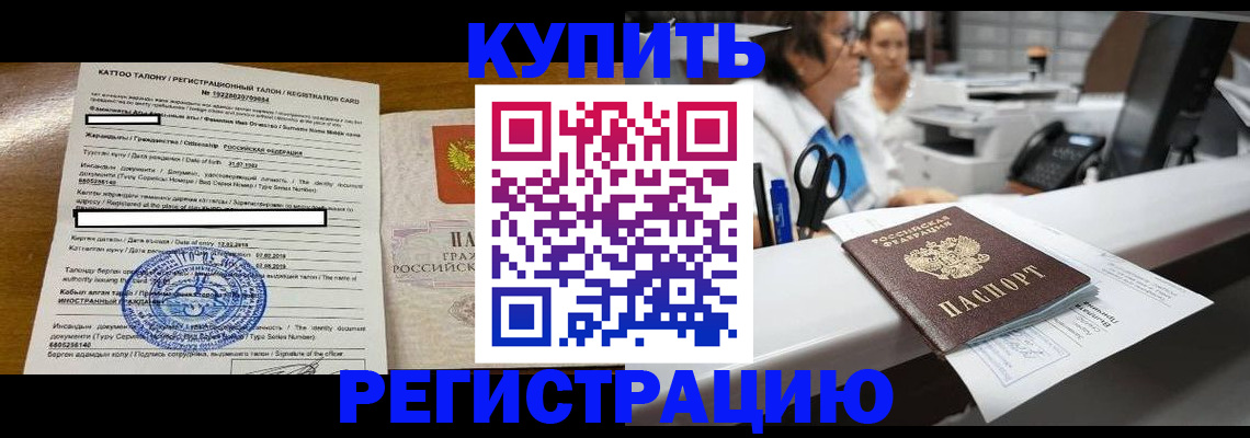 временная регистрация надежно в Липецкая области