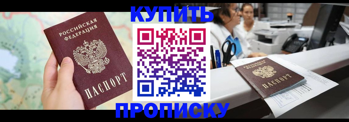 временная регистрация в Липецкая области