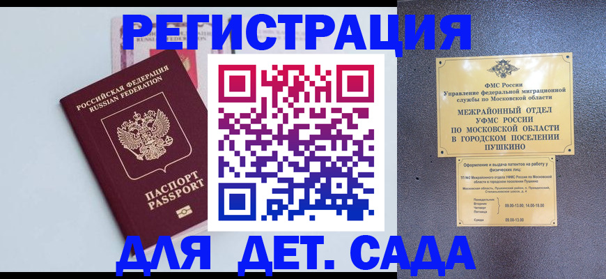 прописка иностранных граждан в Липецкая области