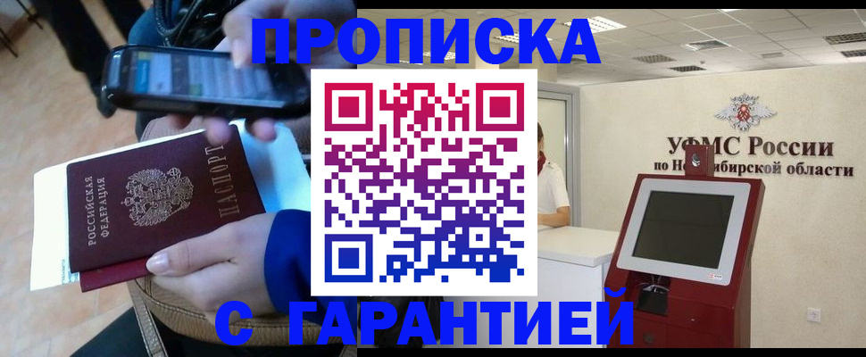 прописка ребенка в Липецкая области