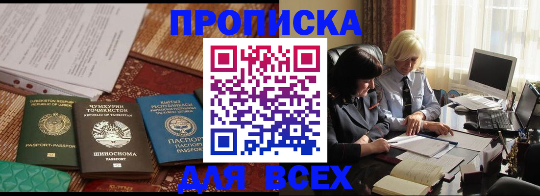 временная регистрация собственник в Липецкая области